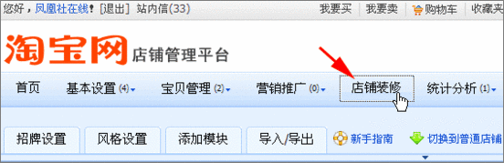 添加多旺旺图标